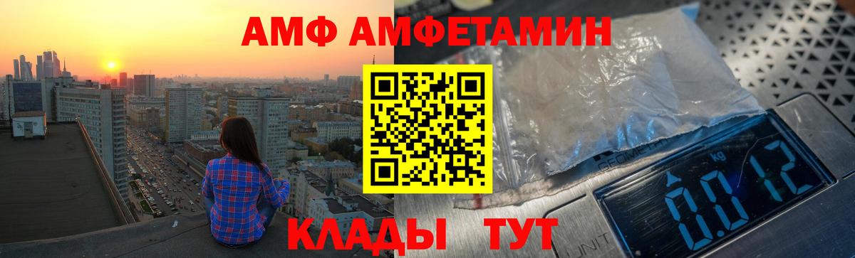 АМФ VHQ Курчалой
