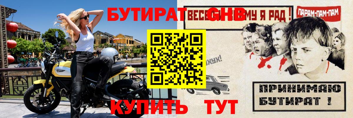 БУТИРАТ BDO Курчалой
