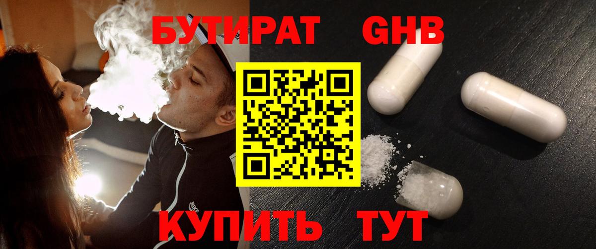 Бутират  БУТИРАТ оксана  Вход с VPN  Курчалой 