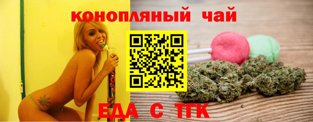 Cannafood конопля  Вход с VPN  Курчалой 