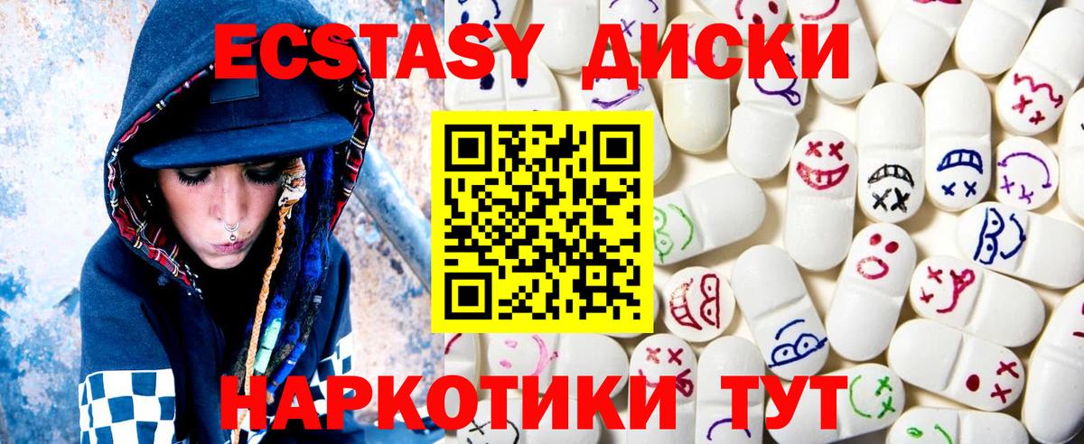 ЭКСТАЗИ  Экстази mix  Вход с VPN  Ecstasy 280мг  Курчалой 