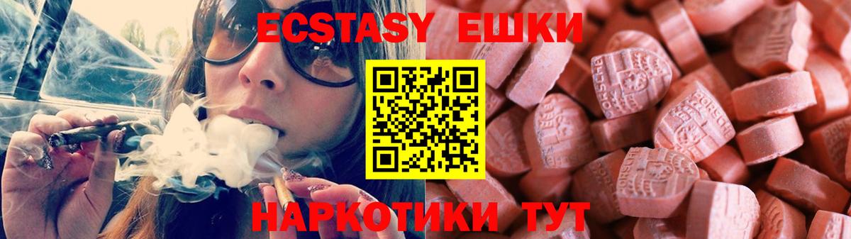 Экстази XTC Курчалой