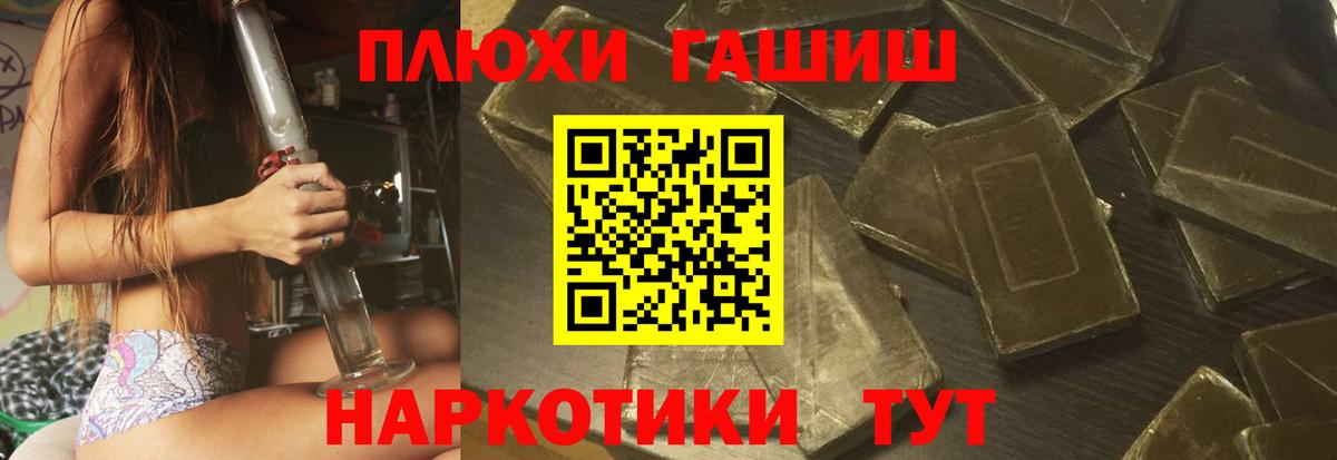 Гашиш гашик  Гашиш Изолятор  Вход с VPN  Курчалой 