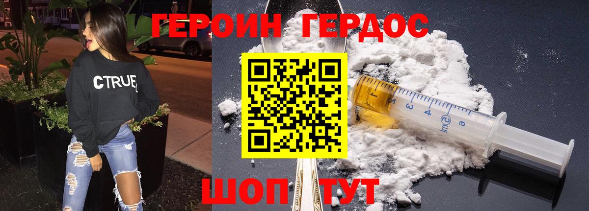 ГЕРОИН Heroin Курчалой