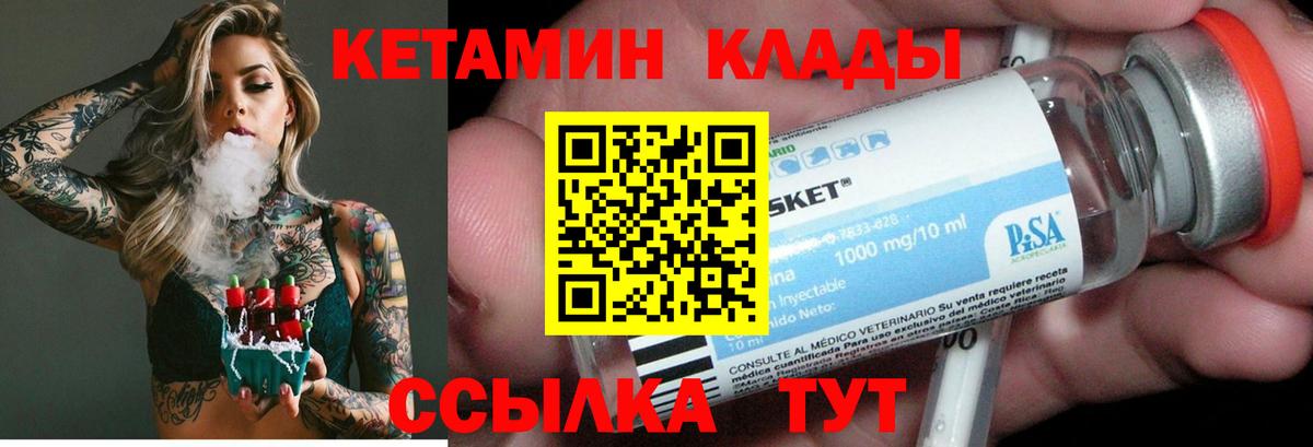 КЕТАМИН VHQ  Вход с VPN  Курчалой  Кетамин VHQ 