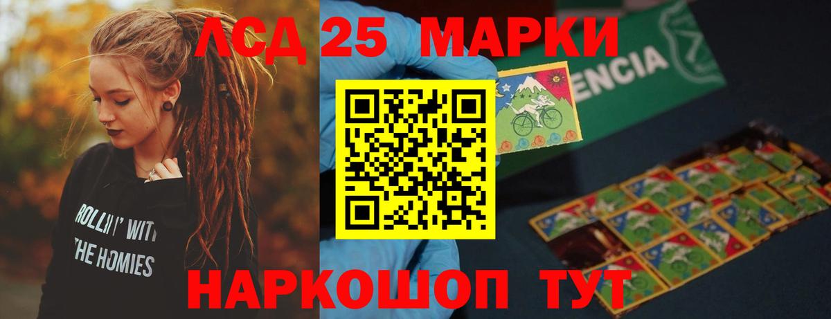 Курчалой  LSD-25 экстази кислота  KRAKEN ССЫЛКА  Вход с VPN 