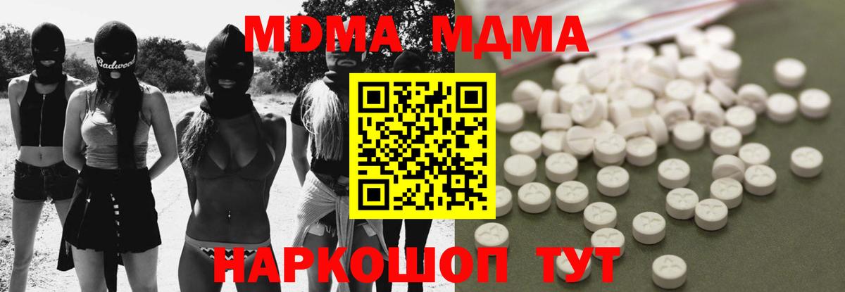 Курчалой  MDMA Molly  MDMA  Вход с VPN  МДМА кристаллы 