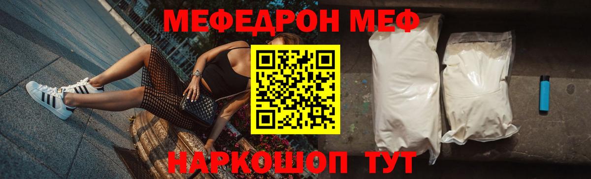 Меф mephedrone  МЯУ-МЯУ  Мефедрон mephedrone  Курчалой  Меф  Вход с VPN 