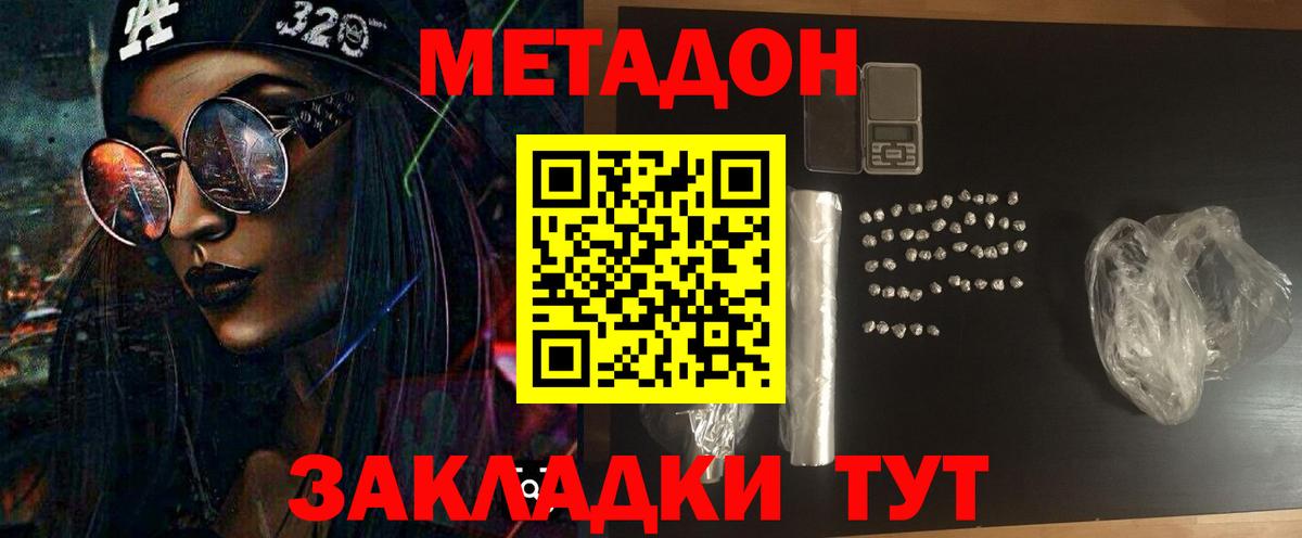Метадон кристалл  маркетплейс состав  Курчалой  Вход с VPN 