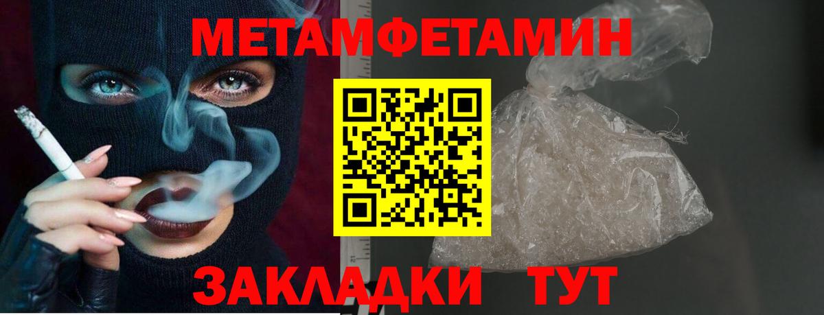 Первитин  Вход с VPN  Метамфетамин витя  Курчалой  Метамфетамин витя 
