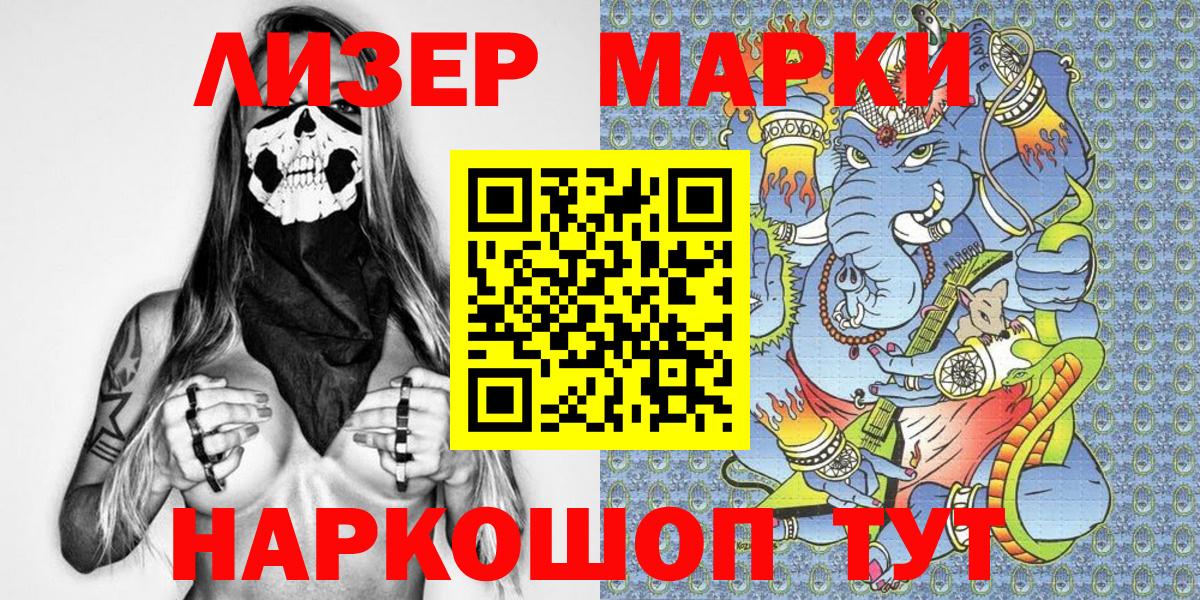 Марки N-bome  Марки N-bome 1,8мг  цены наркотик  Вход с VPN  Курчалой  Марки N-bome 1,8мг 