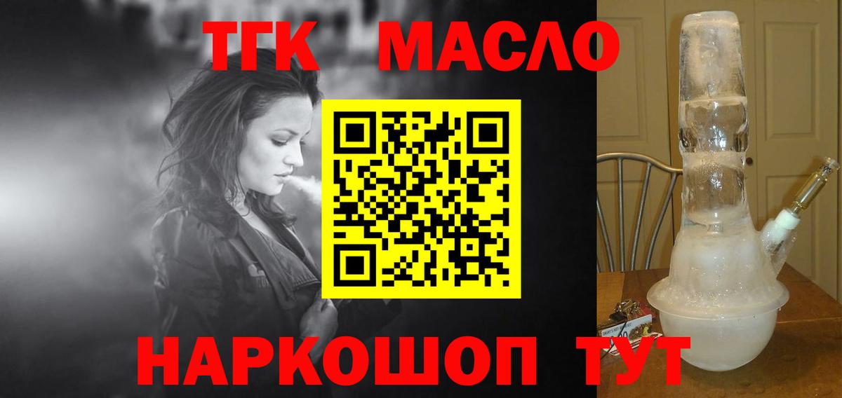 Курчалой  Дистиллят ТГК концентрат  цена   ТГК THC oil  Вход с VPN 
